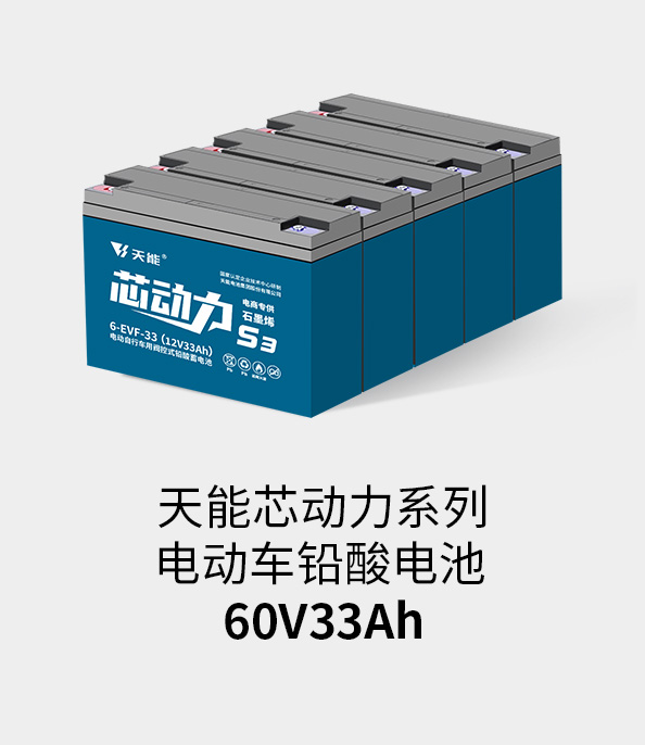 龙8国际60v33ah